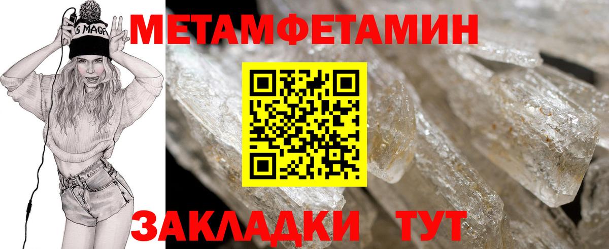 АМФЕТАМИН 97% Ханты-Мансийск