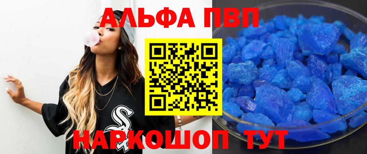 A PVP Crystall Ханты-Мансийск