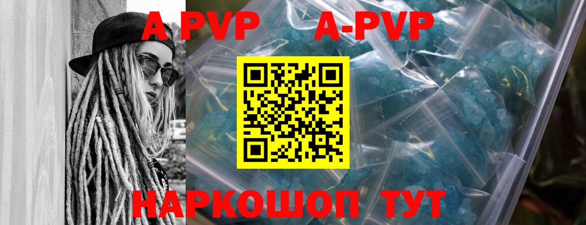 Alpha-PVP  Альфа ПВП Crystall  Вход с VPN  Ханты-Мансийск  Alpha PVP мука 