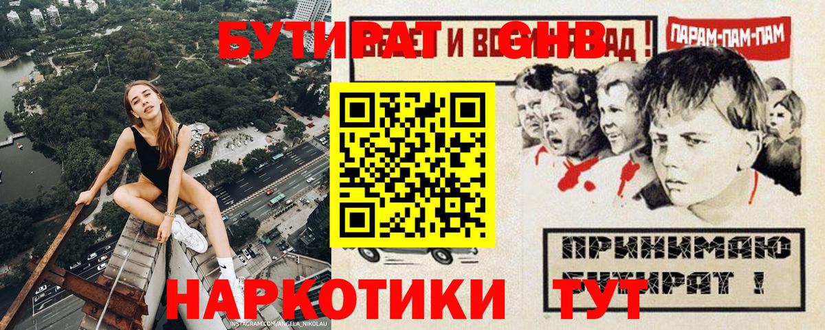БУТИРАТ 1.4BDO  Вход с VPN  Ханты-Мансийск 