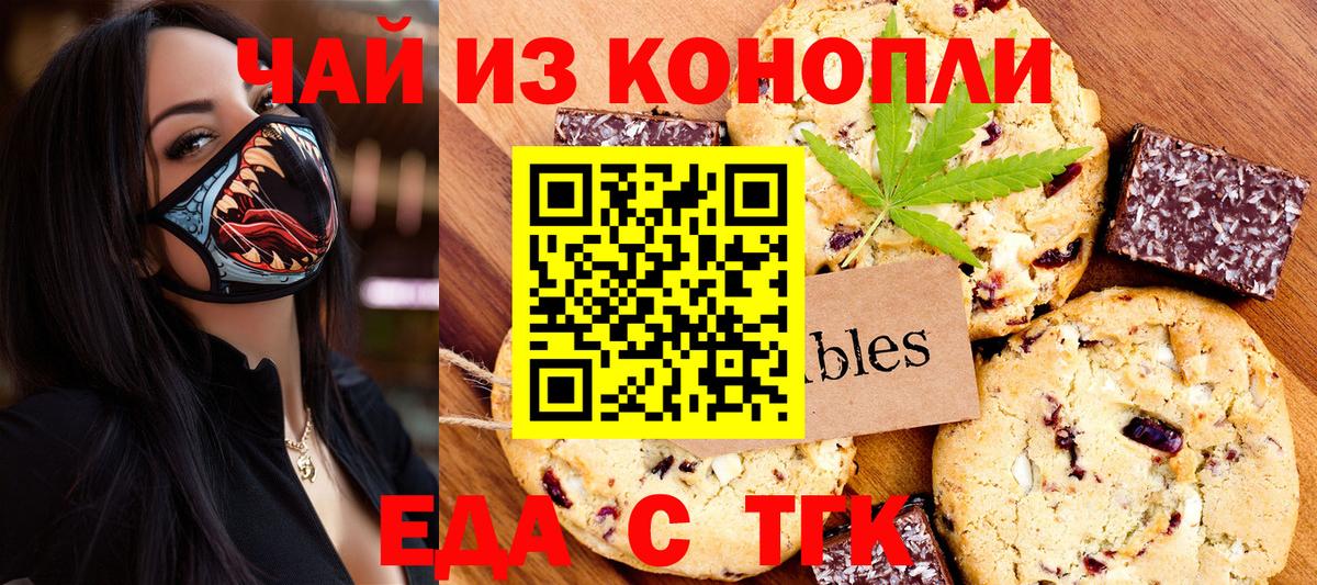 Cannafood конопля Ханты-Мансийск