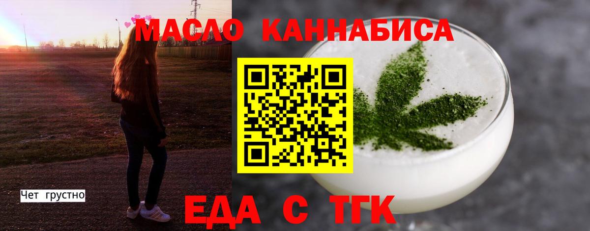 Ханты-Мансийск  Печенье с ТГК конопля  Вход с VPN 