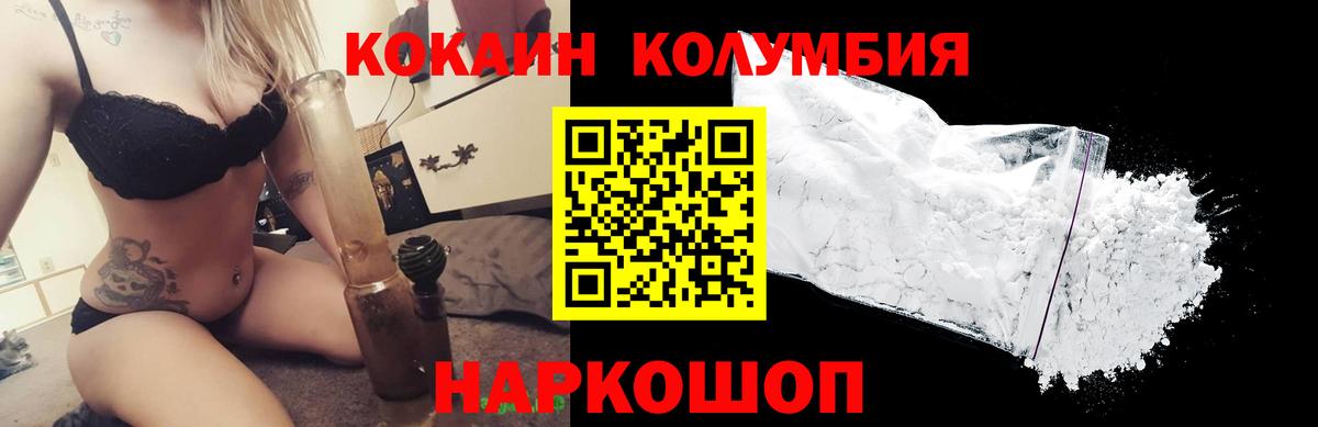 COCAIN 97% Ханты-Мансийск
