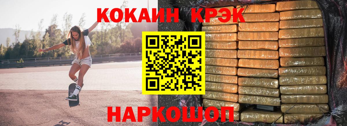 КОКАИН Fish Scale  Кокаин Эквадор  Вход с VPN  Ханты-Мансийск 