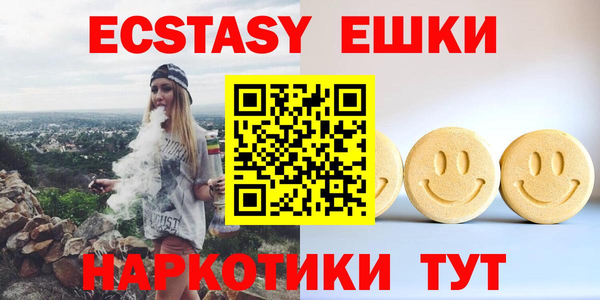 ЭКСТАЗИ таблы Ханты-Мансийск