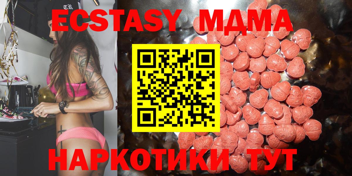 ЭКСТАЗИ XTC  Экстази louis Vuitton  Вход с VPN  Ханты-Мансийск 