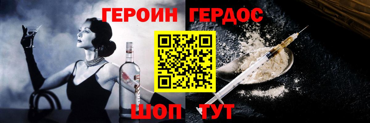 Ханты-Мансийск  Героин афганец  Вход с VPN 