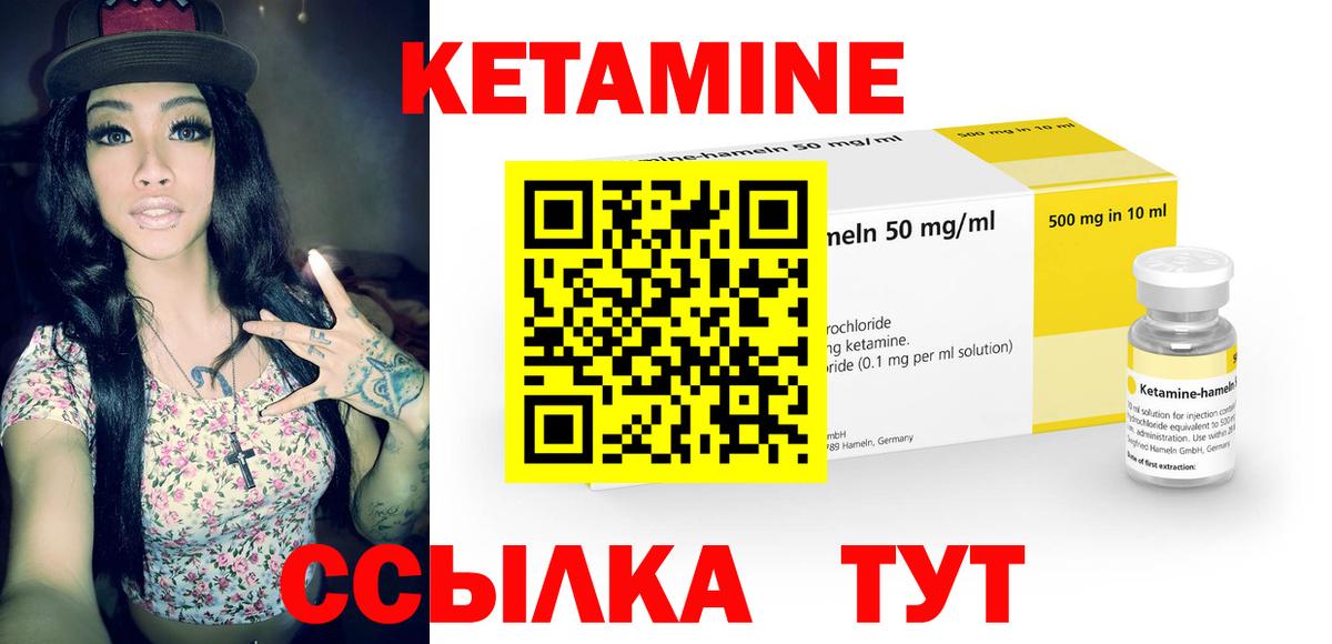 КЕТАМИН VHQ  Кетамин VHQ  blacksprut как зайти  Ханты-Мансийск  Вход с VPN 