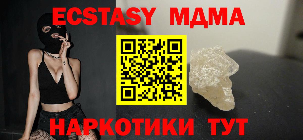 MDMA Molly  Вход с VPN  MDMA молли  Ханты-Мансийск 