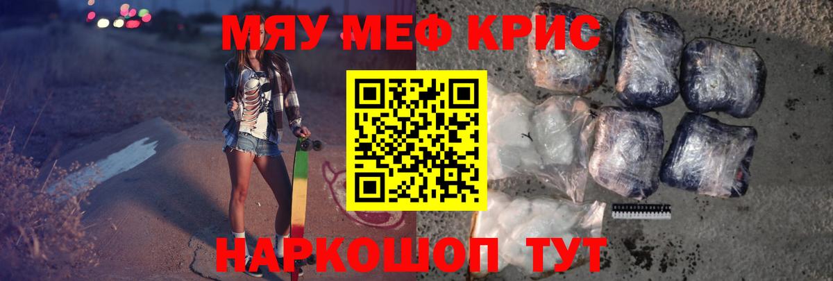 Меф кристаллы Ханты-Мансийск