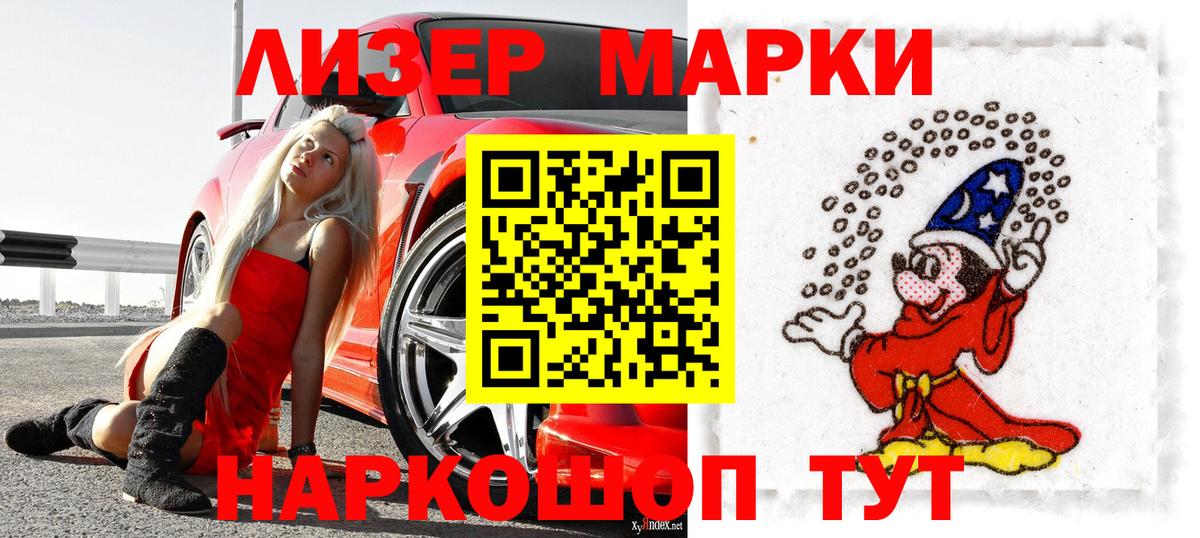 Марки 25I-NBOMe 1,8мг Ханты-Мансийск